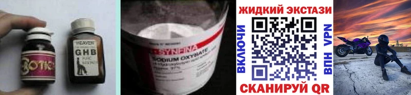 Бутират BDO  Купить закладки  Нальчик 