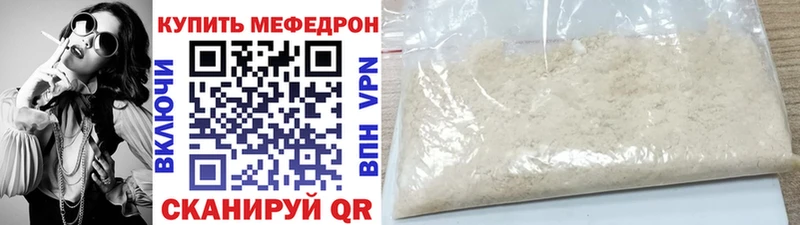 Купить где  Нальчик  МЕФ мяу мяу 